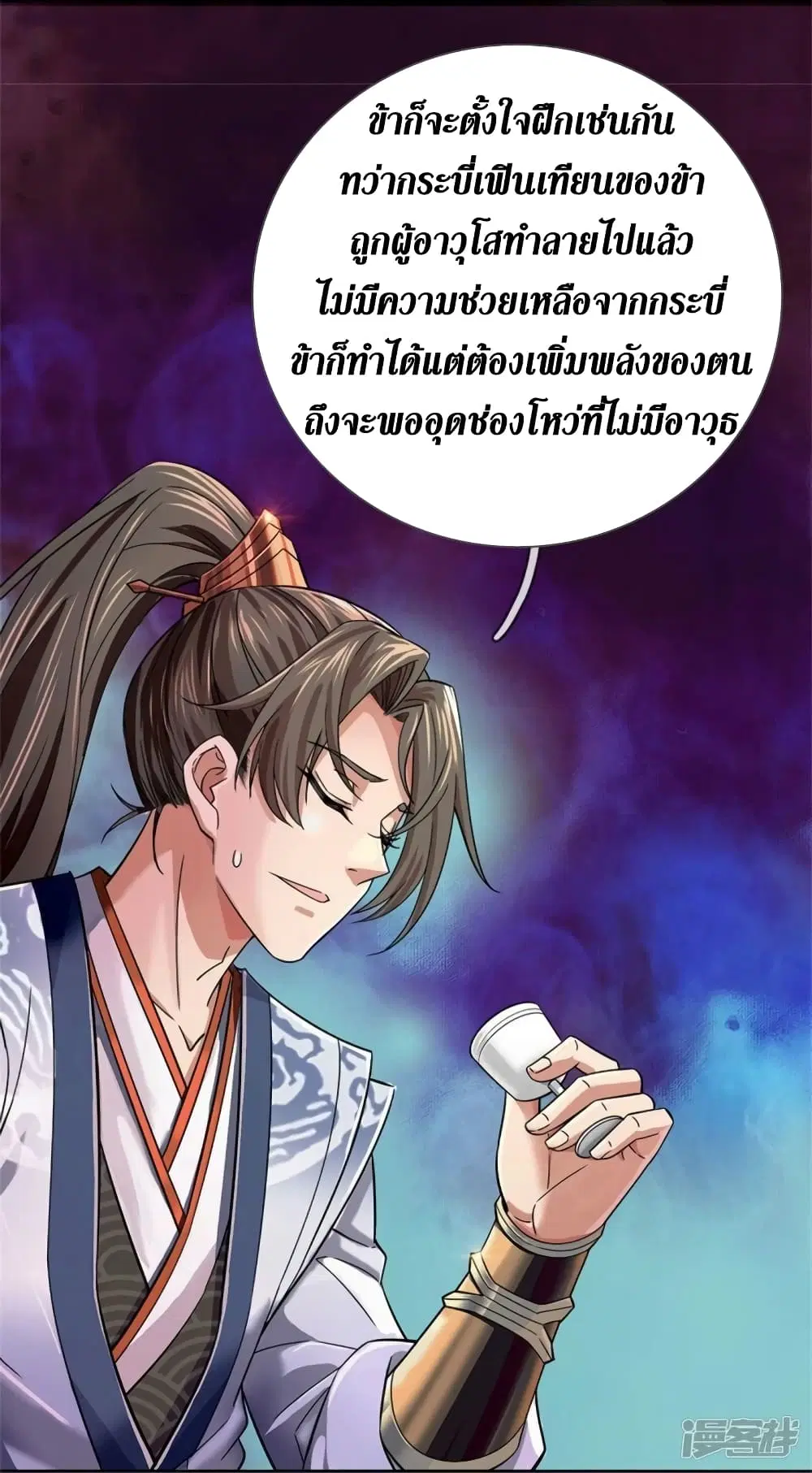 Sky Sword God ตอนที่ 532 หน้า 36