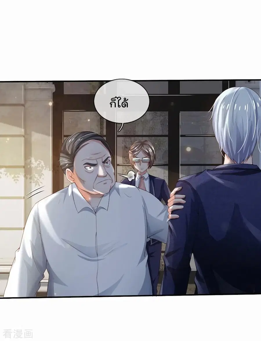 I’m the Great Immortal ตอนที่ 230 หน้า 27
