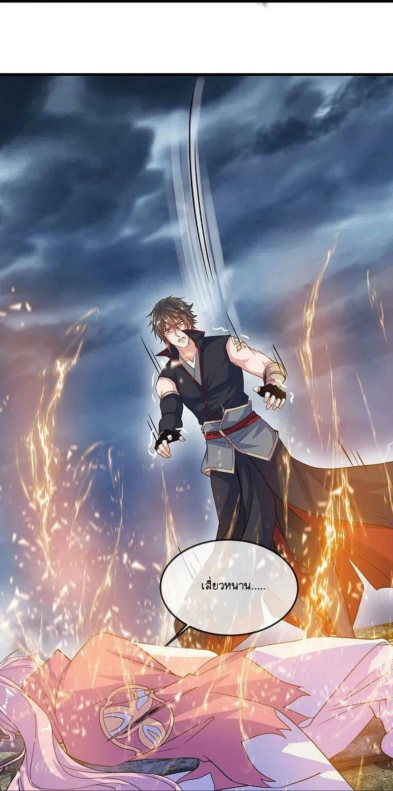 Peerless Battle Spirit ตอนที่ 578 หน้า 32