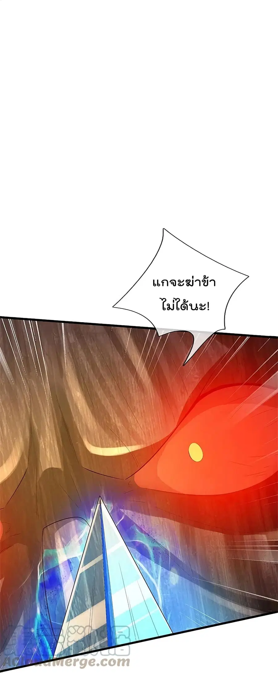 I’m the Great Immortal ตอนที่ 371 หน้า 24