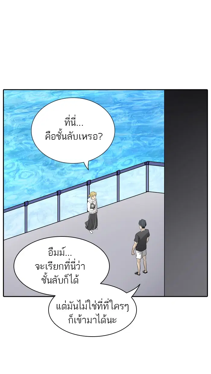 Tower of God ตอนที่ 355 หน้า 96