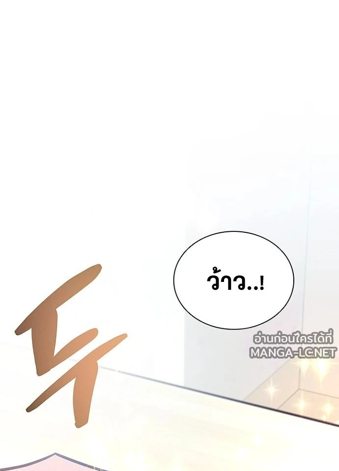 Villain to Kill ตอนที่ 232 หน้า 27