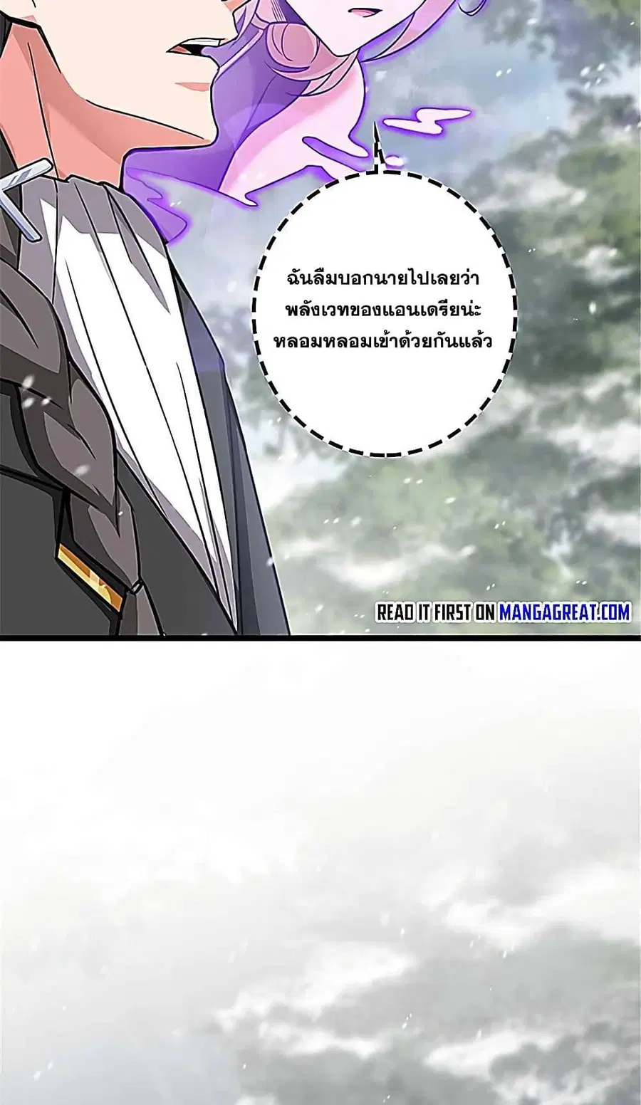 Release That Witch ตอนที่ 406 หน้า 18