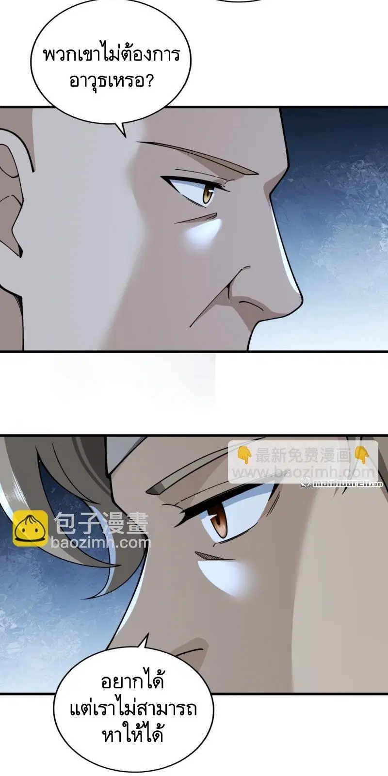 The First Order ตอนที่ 377 หน้า 25