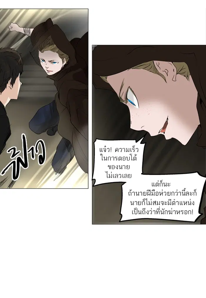 Tower of God ตอนที่ 216 หน้า 33