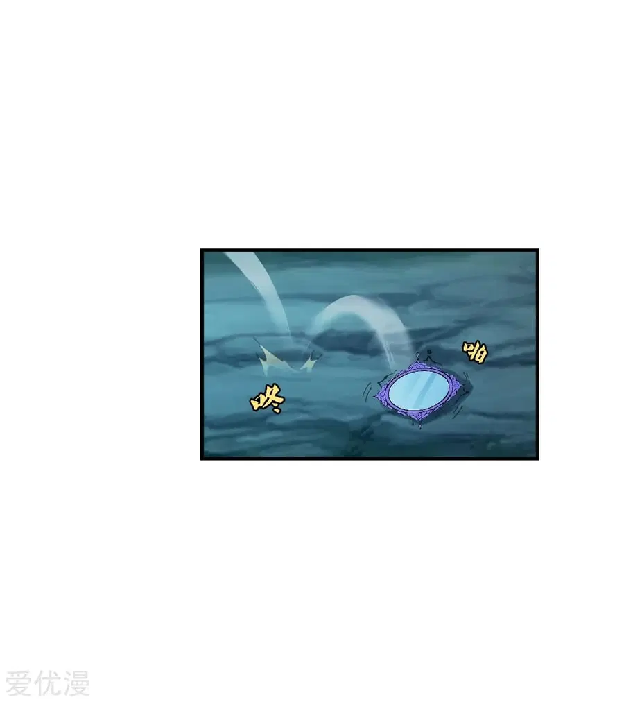 Banished Disciple’s Counterattack ราชาอมตะผู้ถูกขับไล่ ตอนที่ 147 หน้า 17