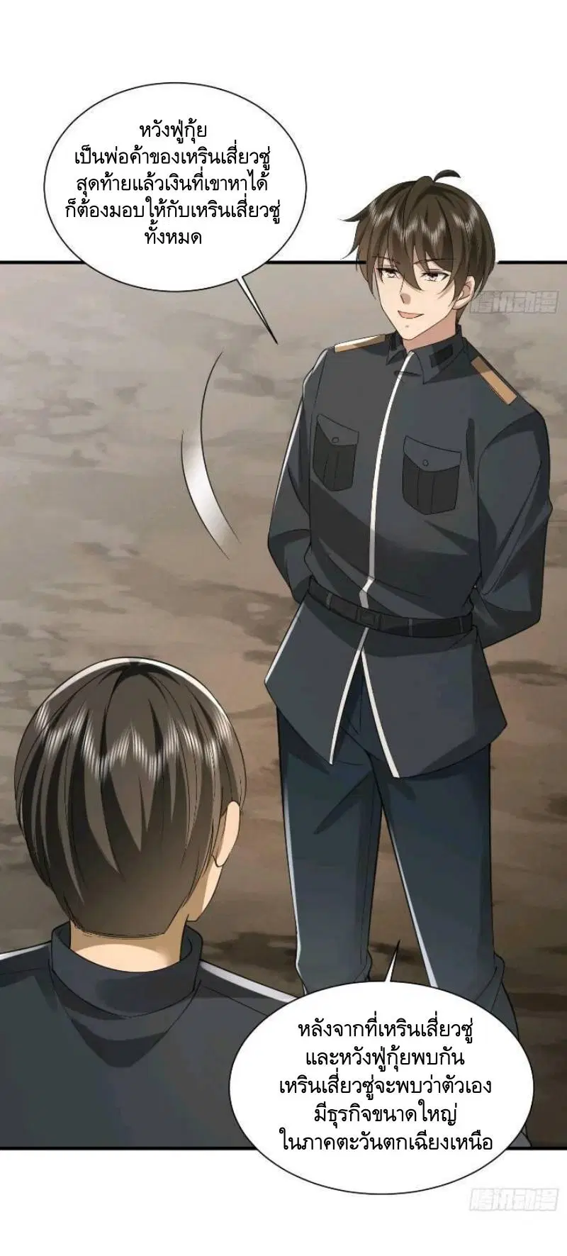 The First Order ตอนที่ 309 หน้า 17