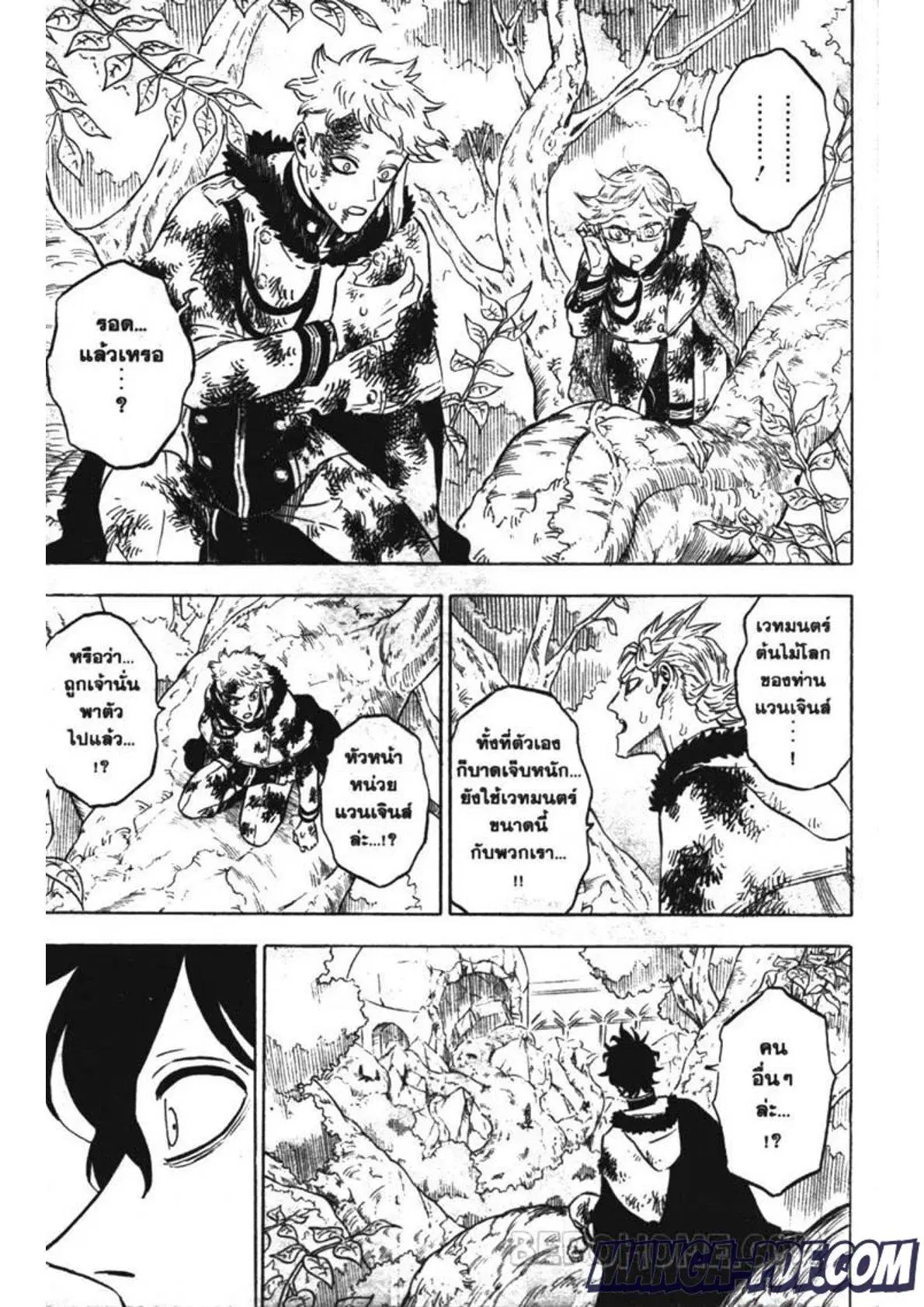 Black Clover ตอนที่ 239 หน้า 7