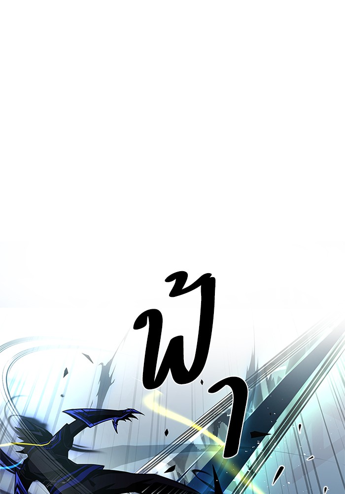 Villain to Kill ตอนที่ 51 หน้า 12