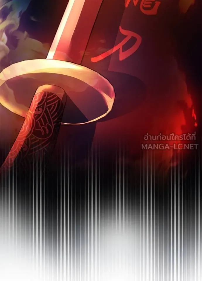 Villain to Kill ตอนที่ 168 หน้า 53
