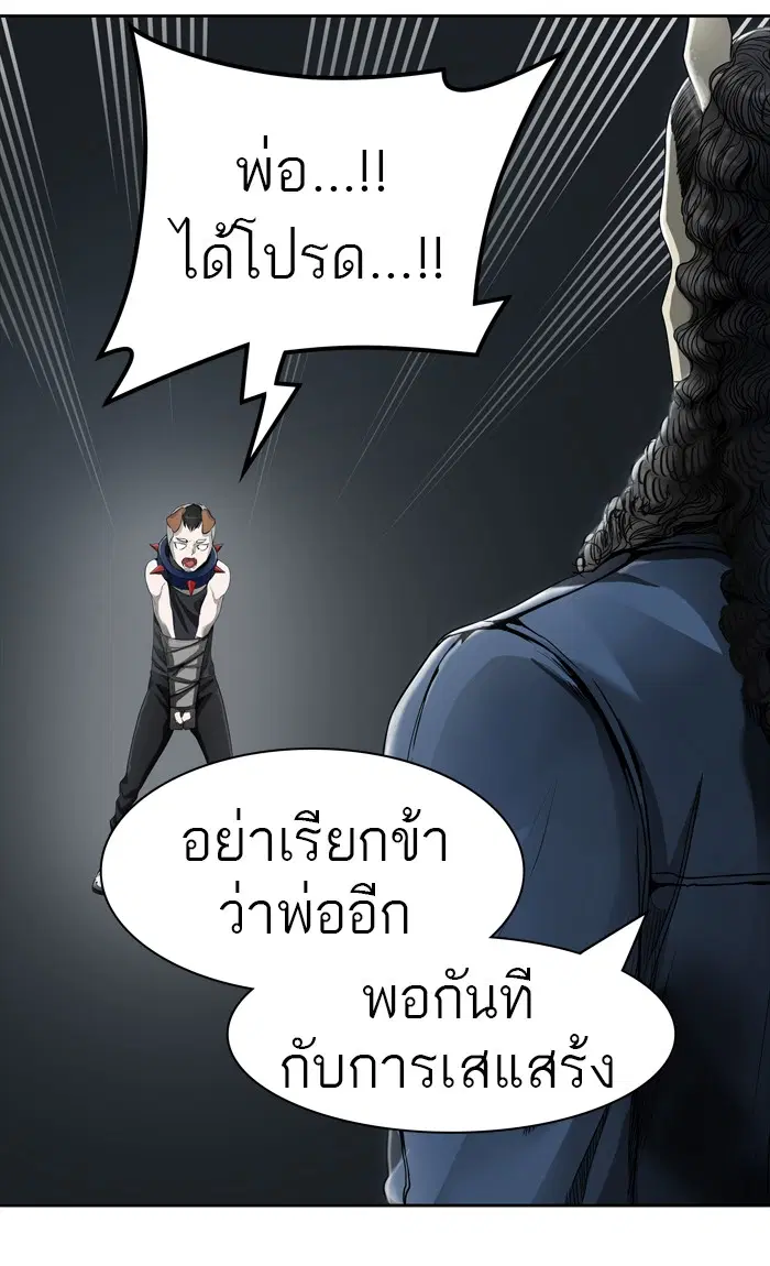 Tower of God ตอนที่ 434 หน้า 17