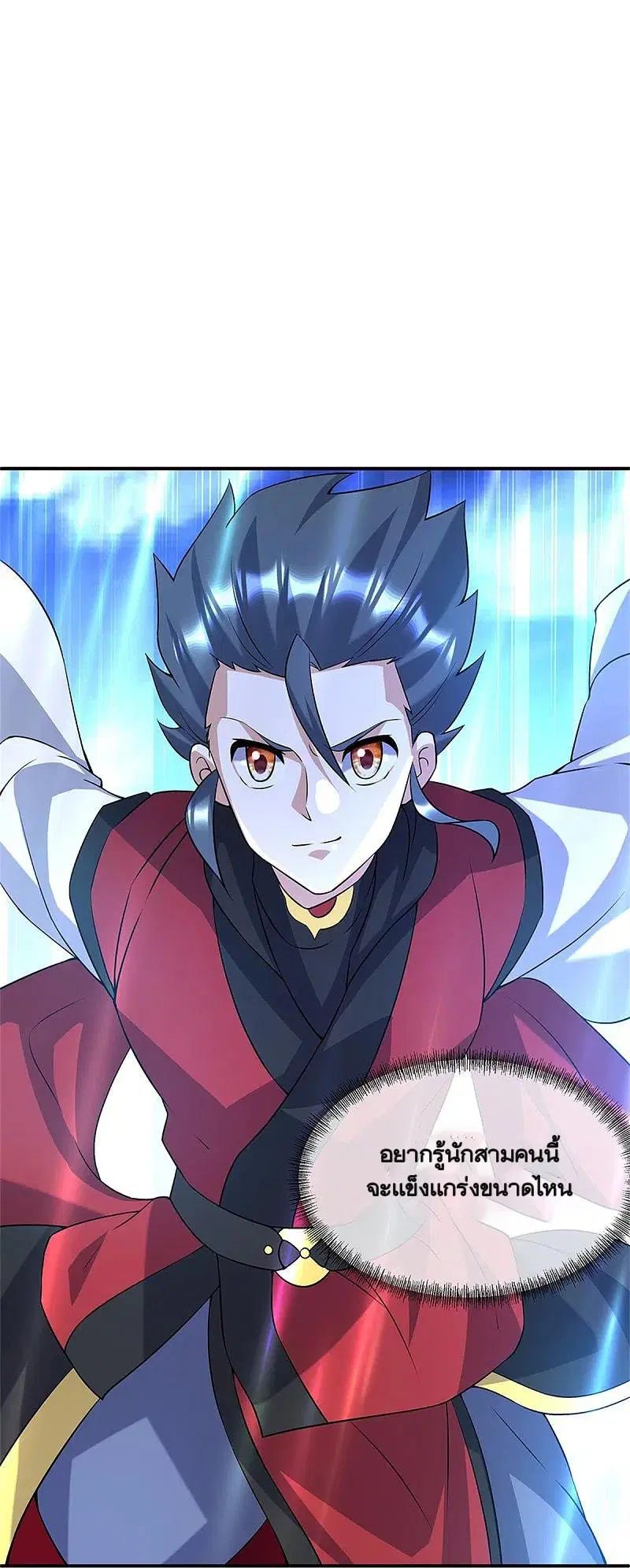 Peerless Battle Spirit ตอนที่ 357 หน้า 39