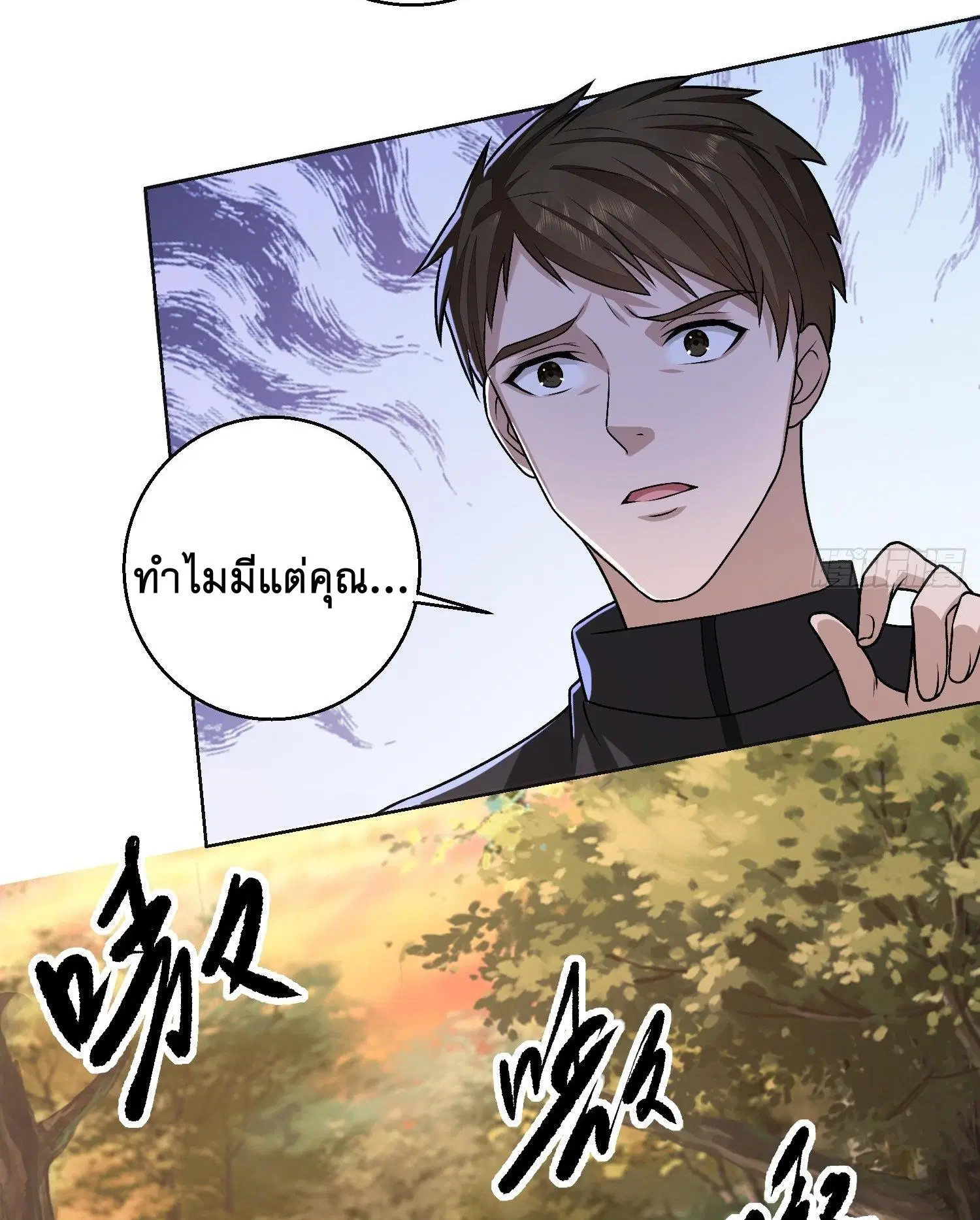 The First Order ตอนที่ 108 หน้า 33
