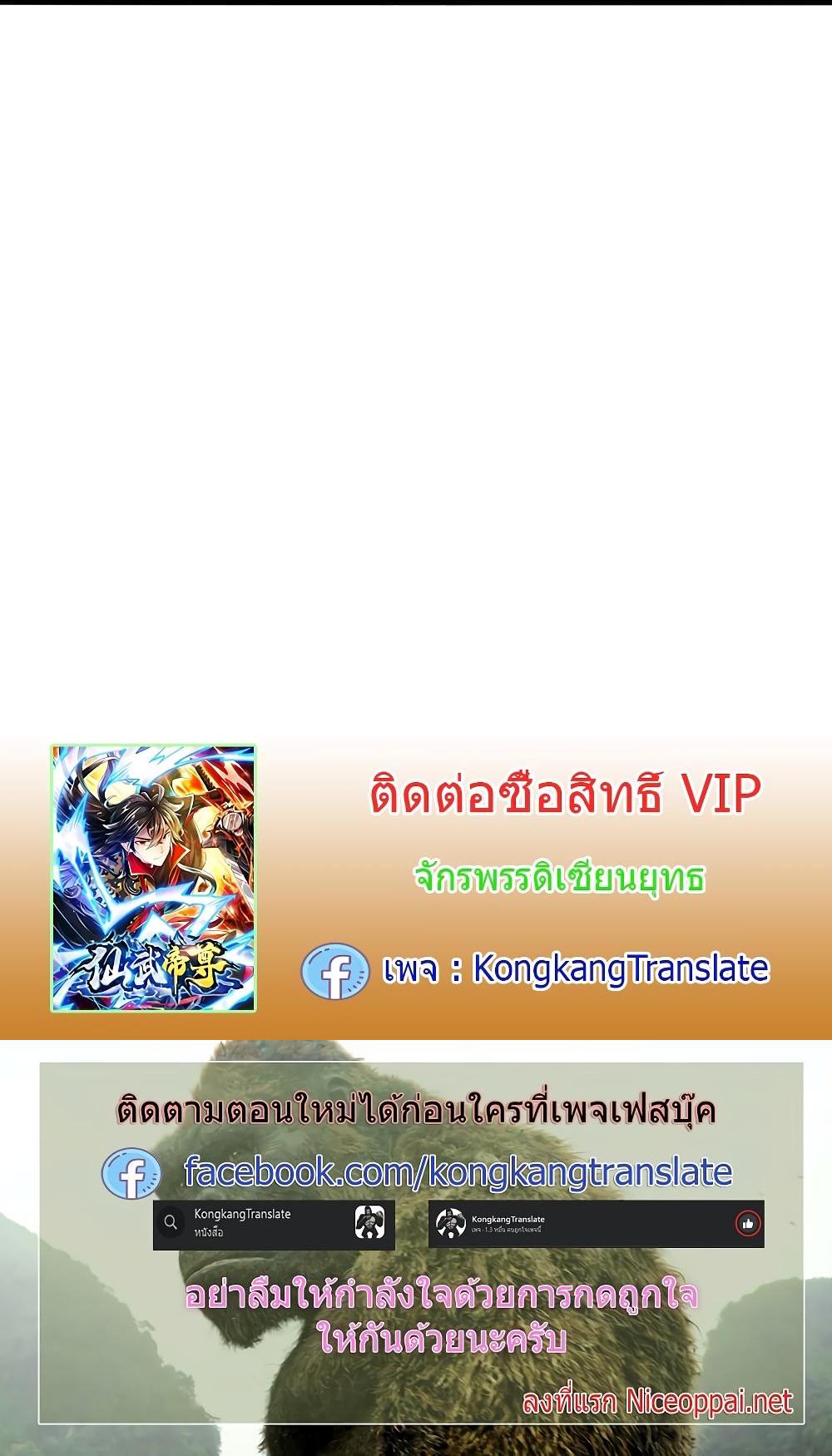 Banished Disciple’s Counterattack ราชาอมตะผู้ถูกขับไล่ ตอนที่ 403 หน้า 31