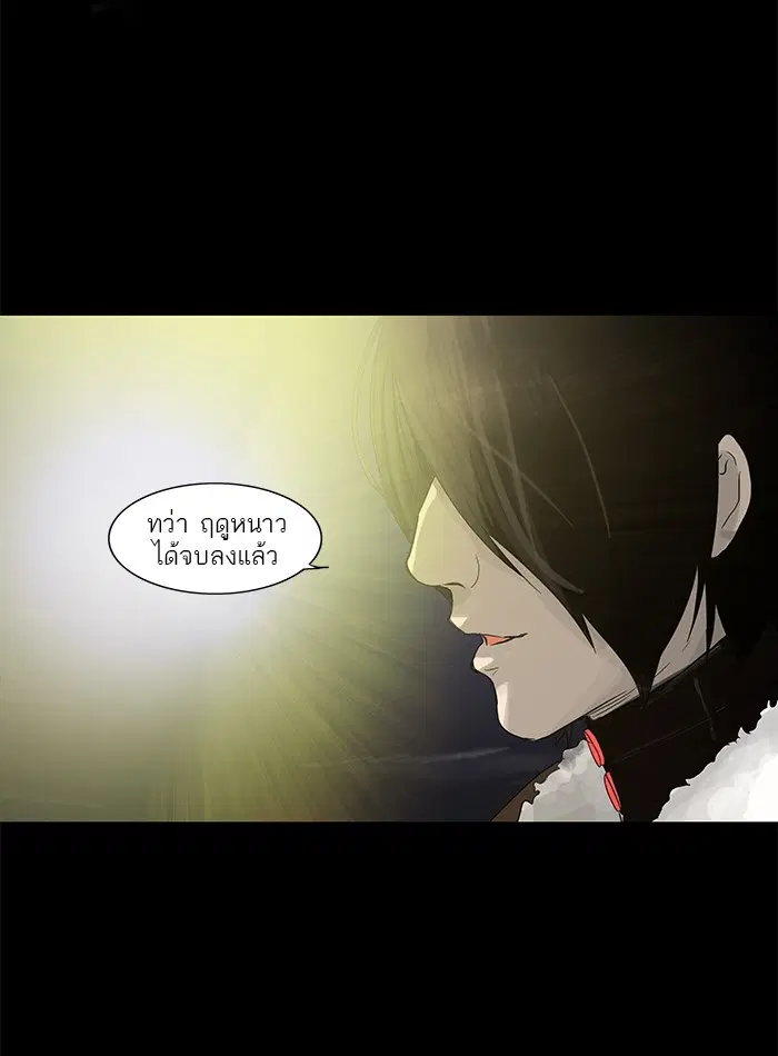 Tower of God ตอนที่ 123 หน้า 41