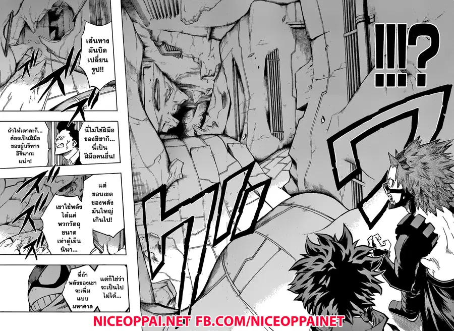 My Hero Academia ตอนที่ 139 หน้า 11