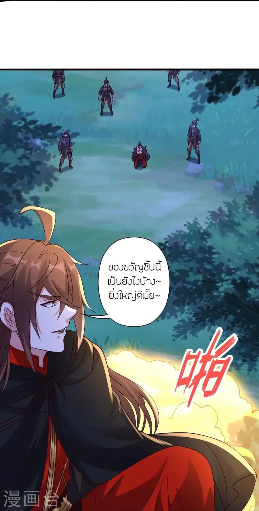 Banished Disciple’s Counterattack ราชาอมตะผู้ถูกขับไล่ ตอนที่ 304 หน้า 24
