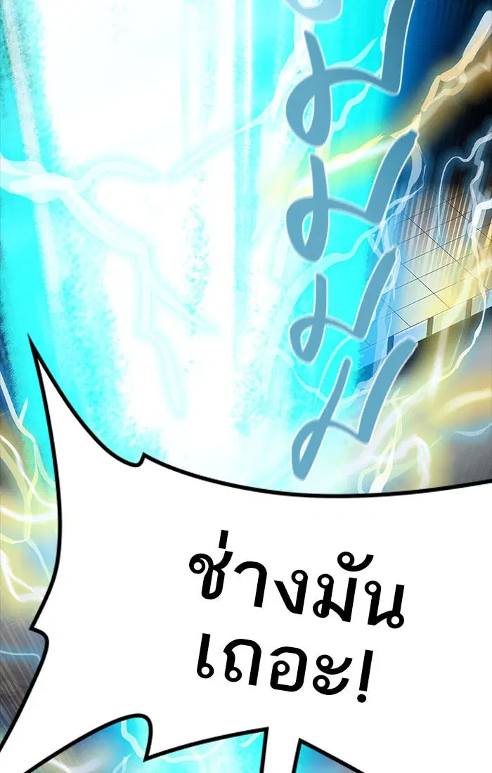 Tower of God ตอนที่ 541 หน้า 82