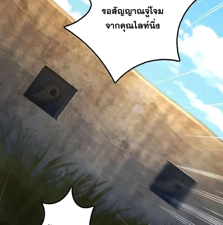 Release That Witch ตอนที่ 172 หน้า 65