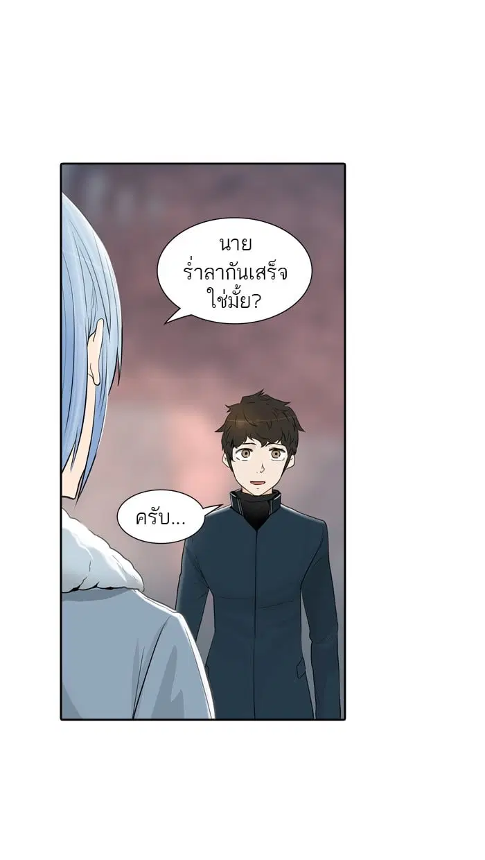 Tower of God ตอนที่ 339 หน้า 100