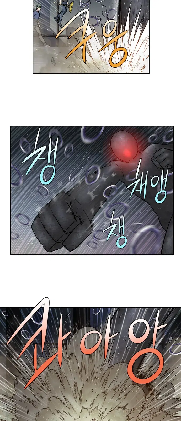 The Gamer ตอนที่ 253 หน้า 17