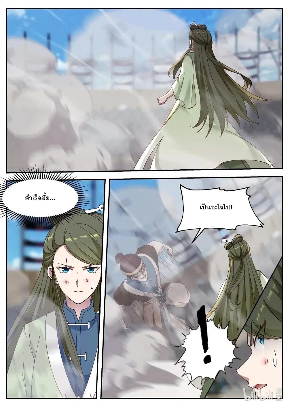 Martial God Asura ตอนที่ 103 หน้า 6