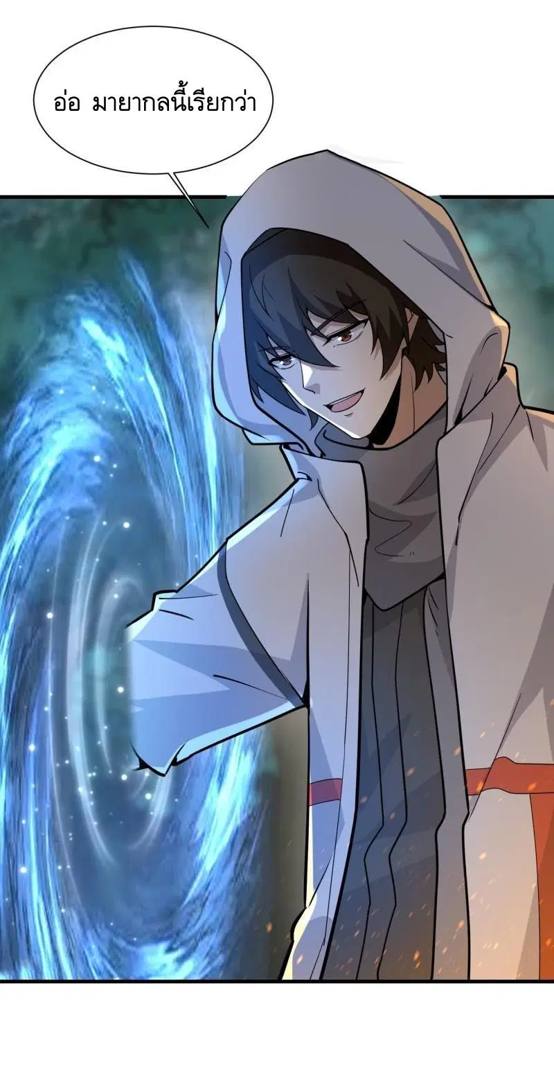 The First Order ตอนที่ 382 หน้า 61