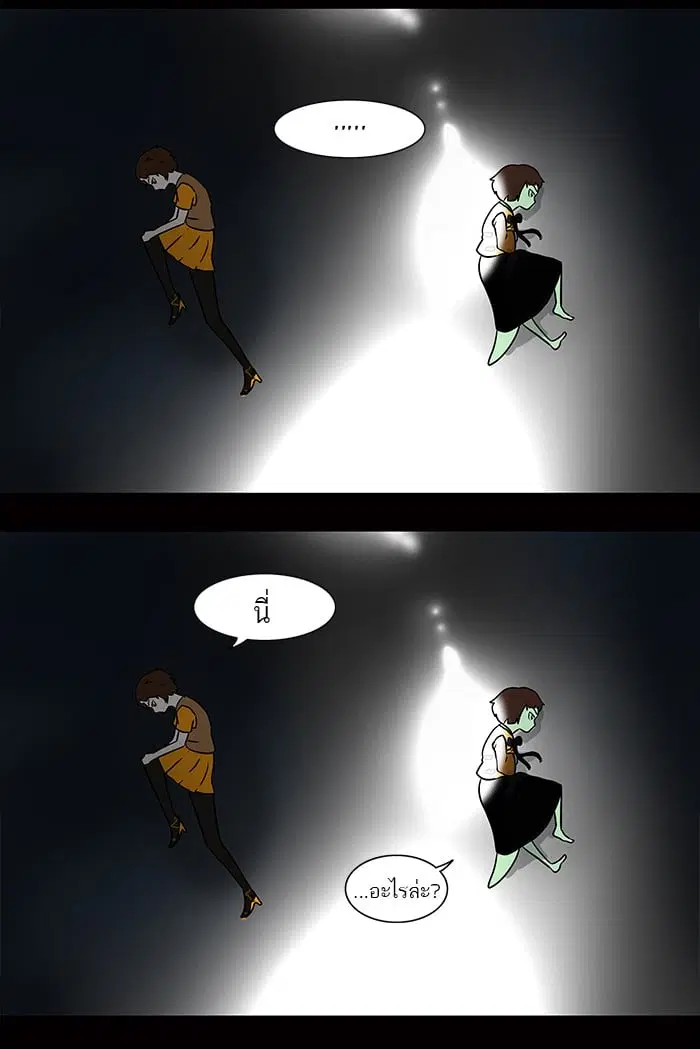 Tower of God ตอนที่ 34 หน้า 46