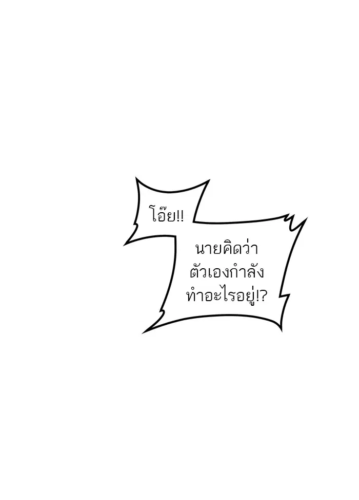 Tower of God ตอนที่ 385 หน้า 46