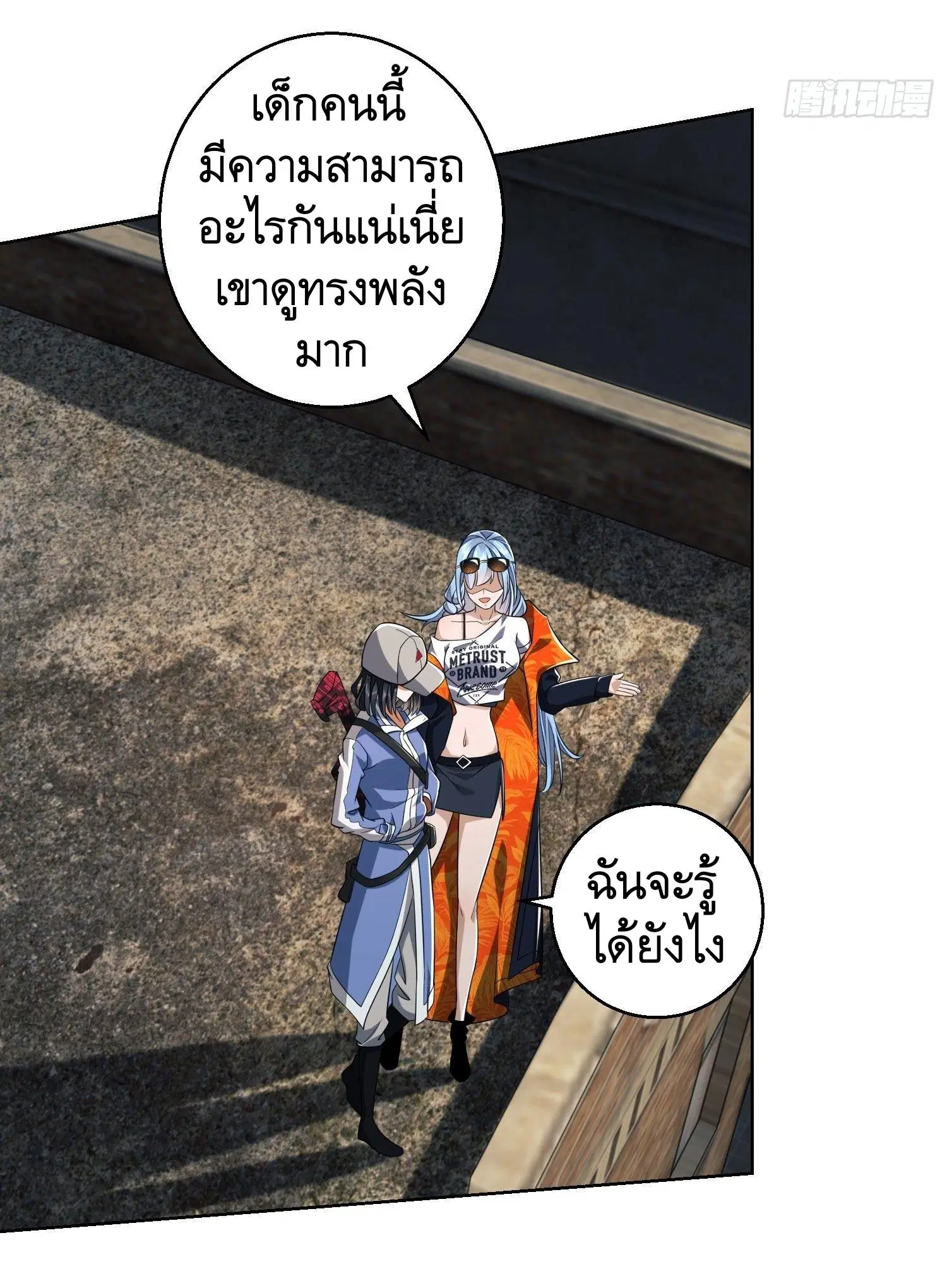 The First Order ตอนที่ 82 หน้า 17