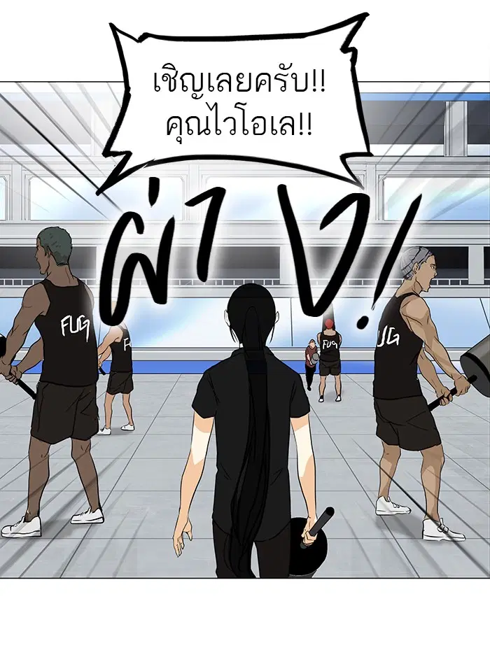 Tower of God ตอนที่ 152 หน้า 27