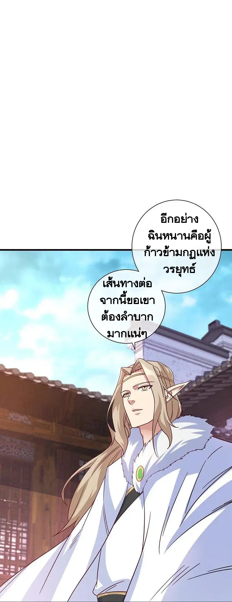 Peerless Battle Spirit ตอนที่ 459 หน้า 33