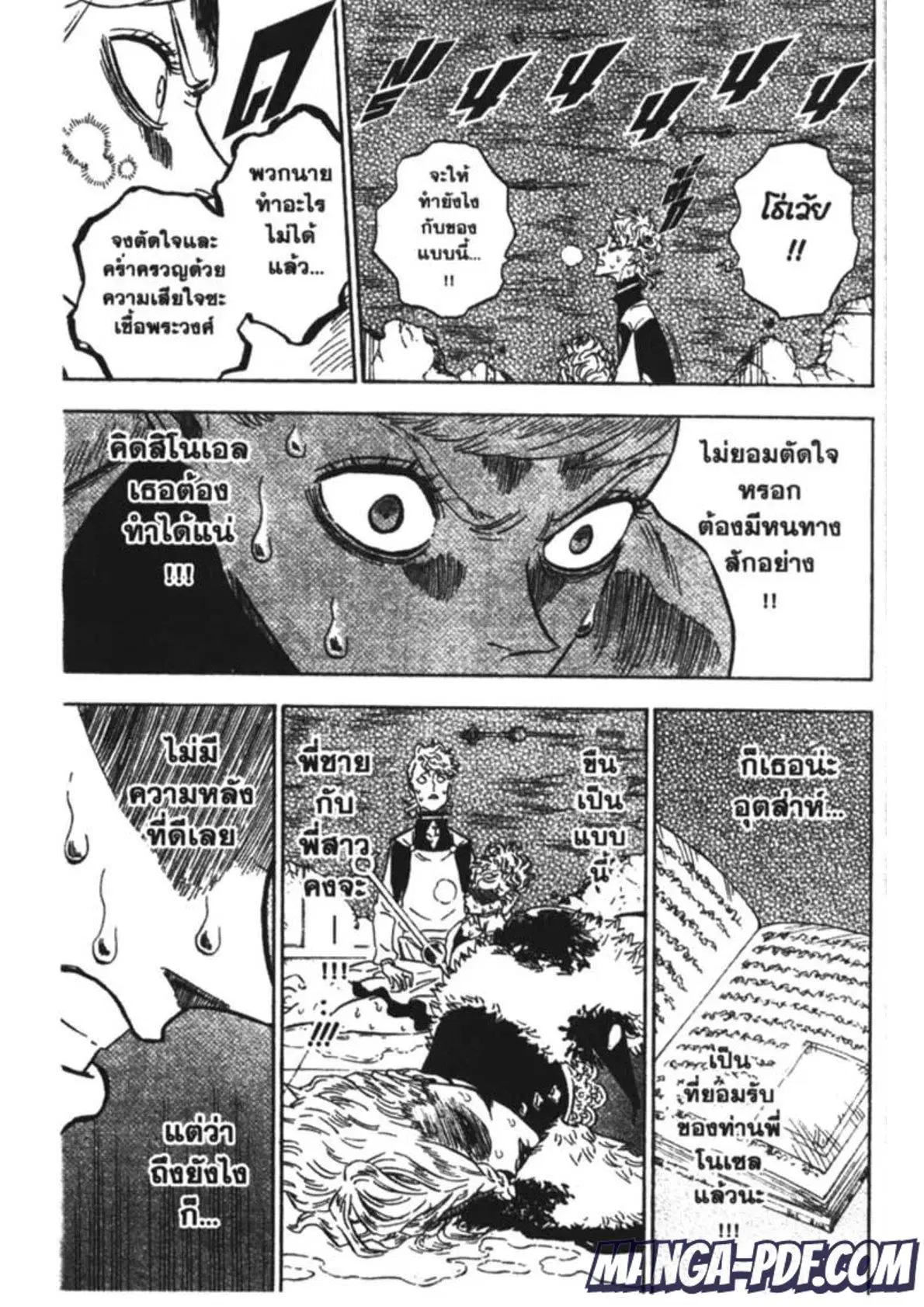 Black Clover ตอนที่ 176 หน้า 13