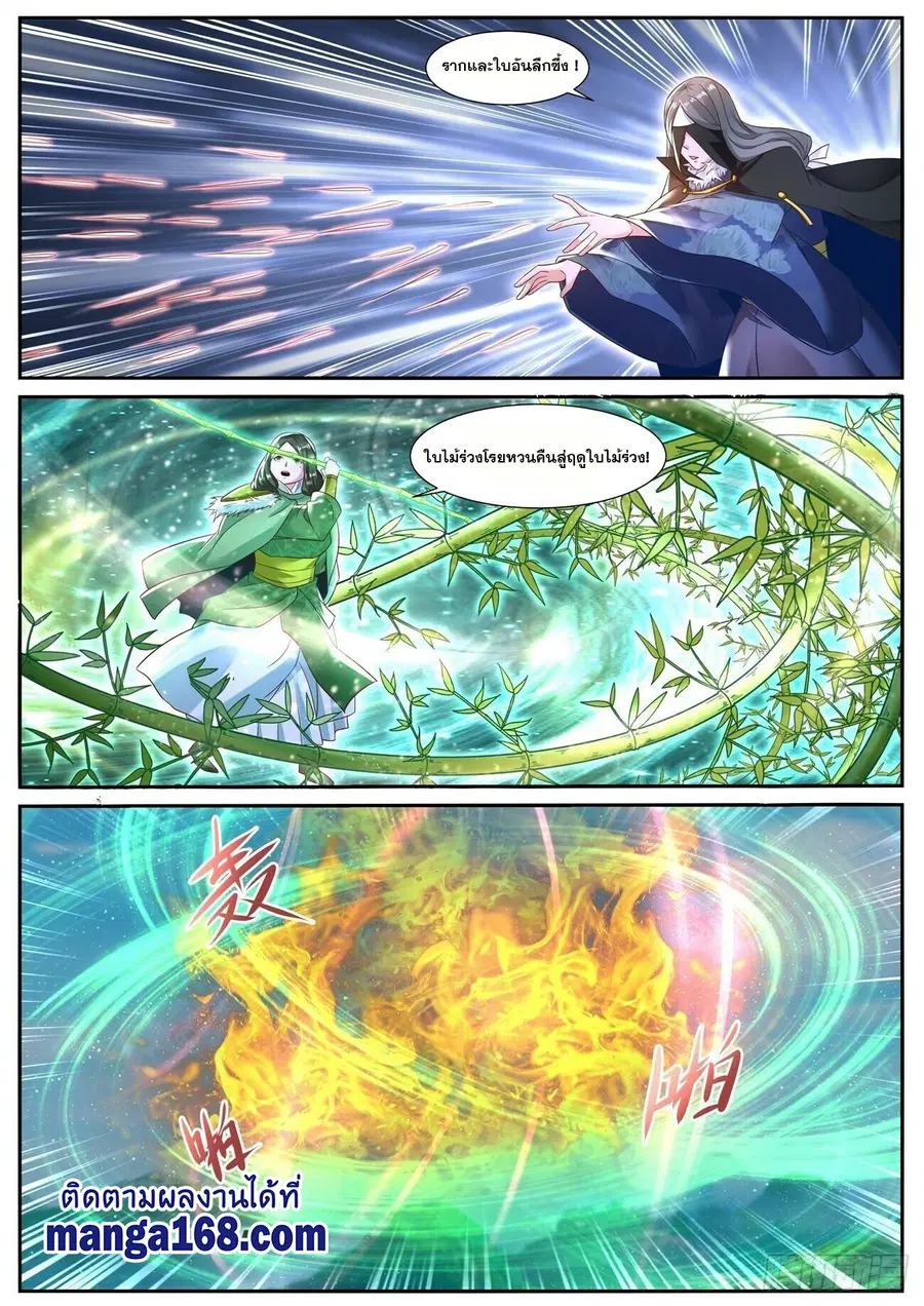 Rebirth Of The Urban Immortal Cultivator ตอนที่ 694 หน้า 8