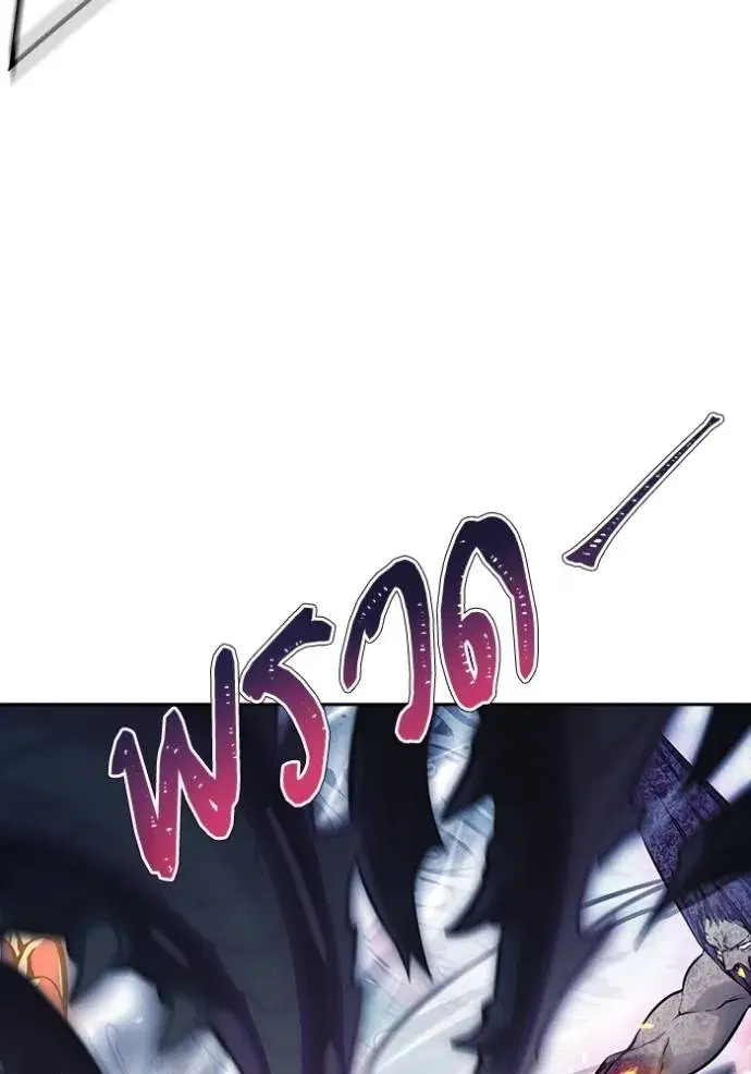Tower of God ตอนที่ 636 หน้า 251