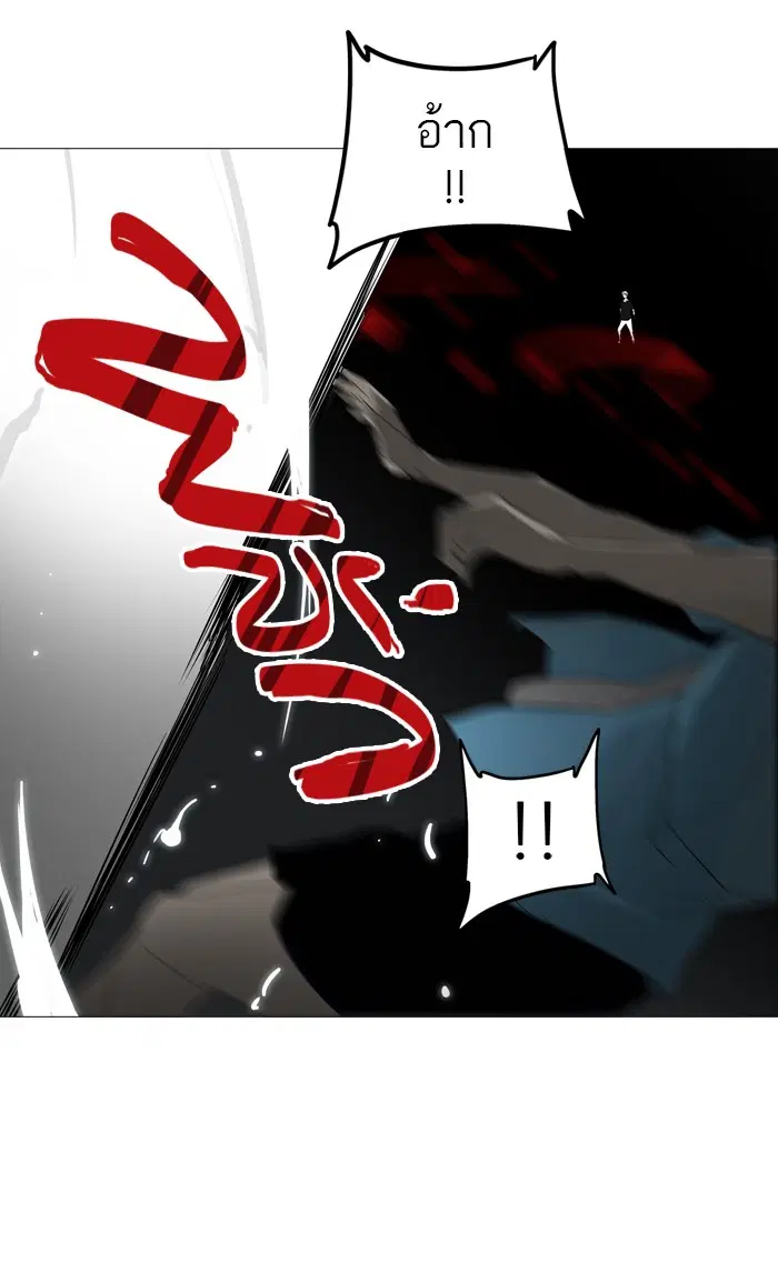 Tower of God ตอนที่ 244 หน้า 4