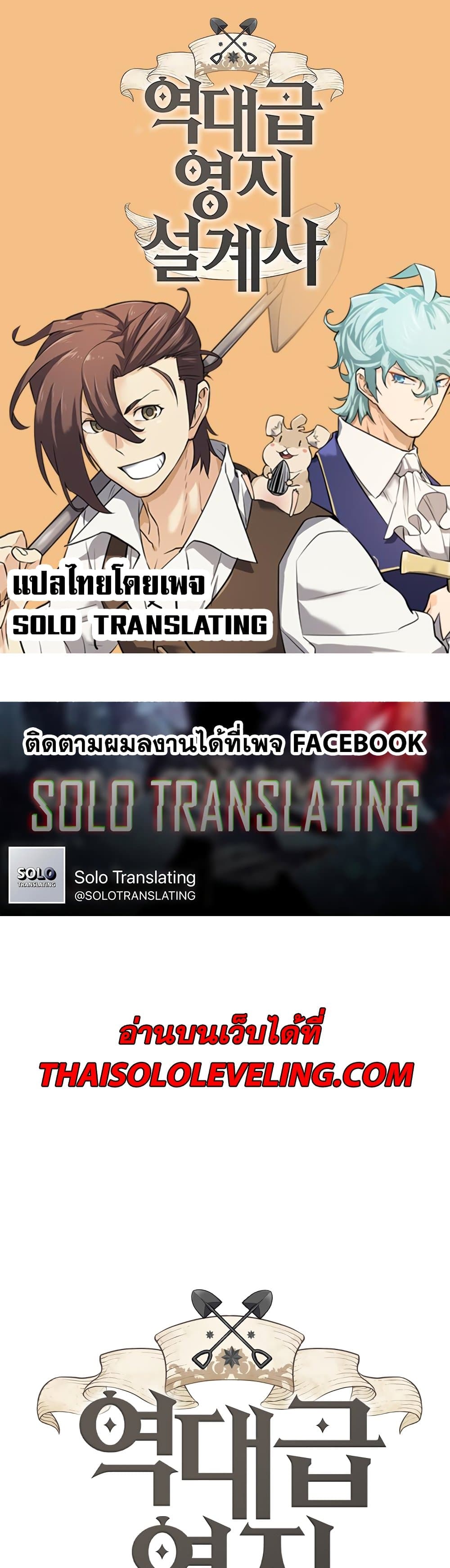 The World’s Best Engineer ยอดสถาปนิกผู้พิทักษ์อาณาจักร ตอนที่ 56 หน้า 1