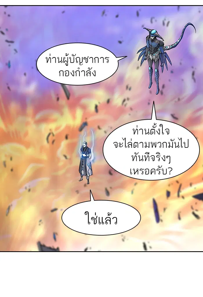 Tower of God ตอนที่ 416 หน้า 53