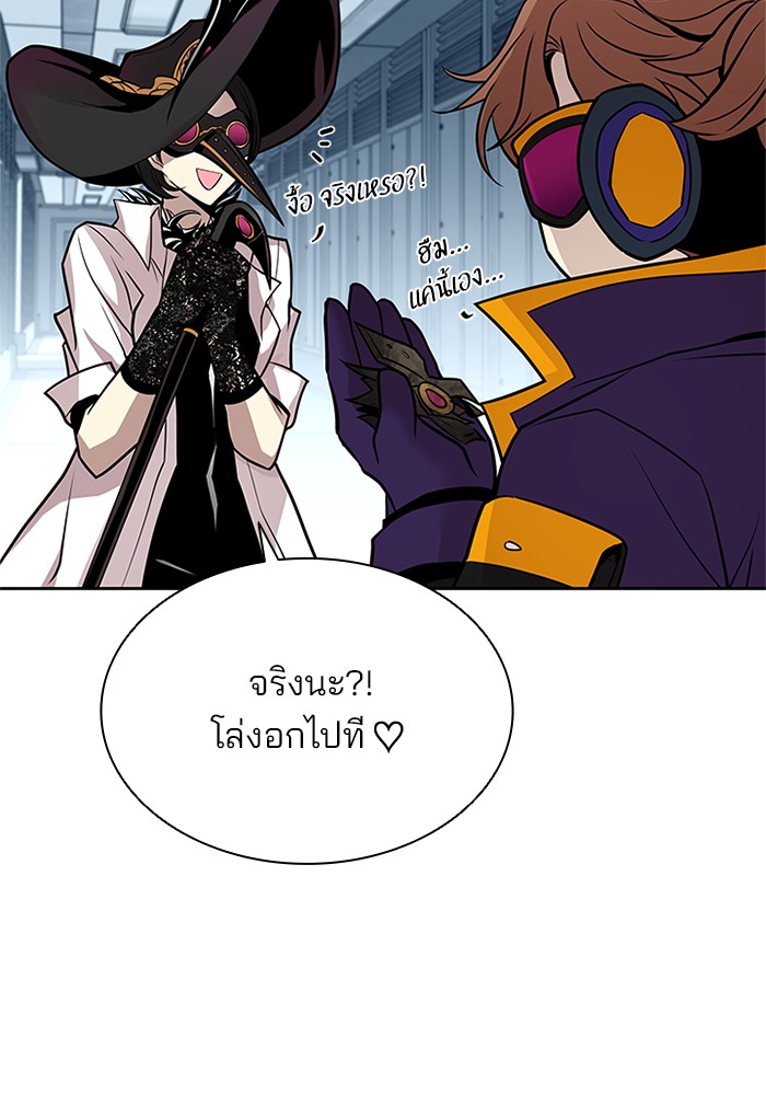 Villain to Kill ตอนที่ 50 หน้า 37
