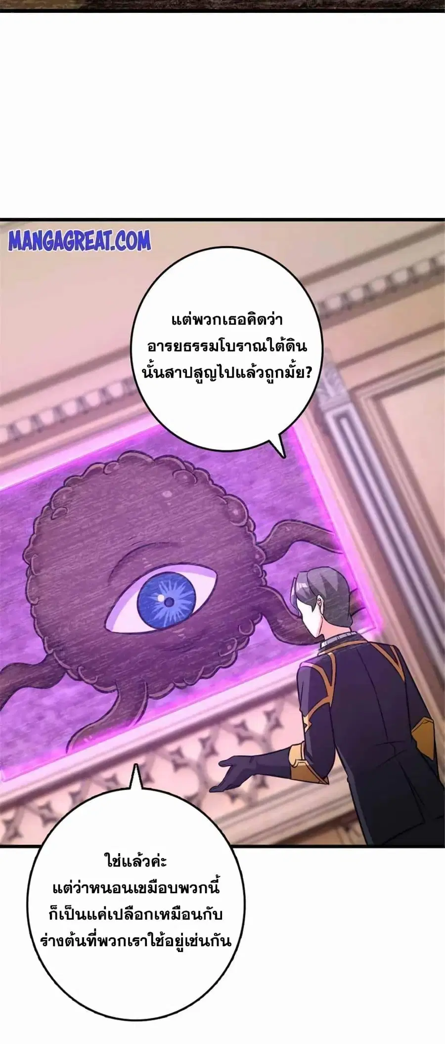 Release That Witch ตอนที่ 417 หน้า 5