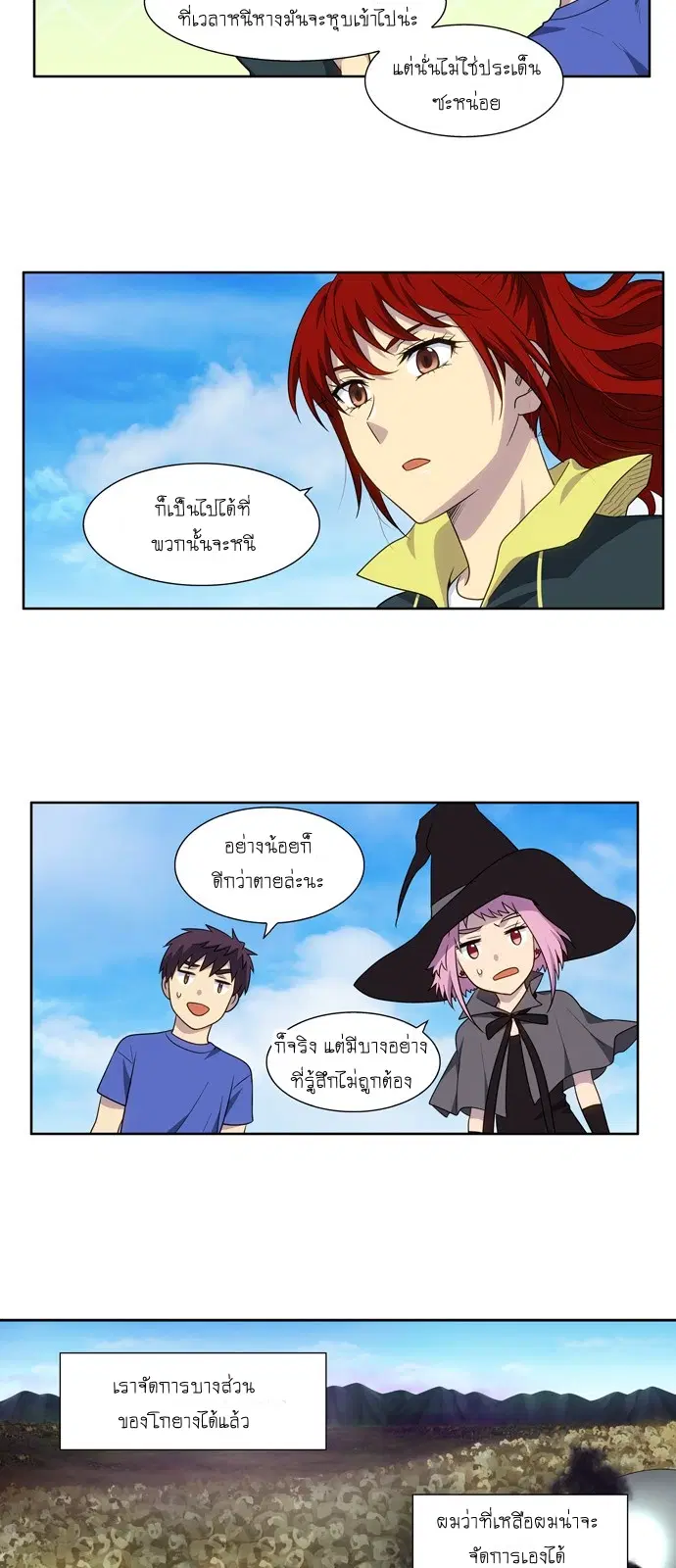 The Gamer ตอนที่ 314 หน้า 22