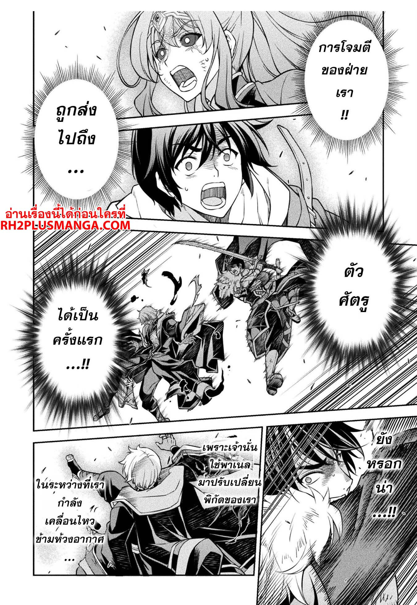 Drawing: Saikyou Mangaka wa Oekaki Skill de Isekai Musou Suru! นักวาดมังงะผู้ไร้เทียมทาน ณ แดนต่างโลก ตอนที่ 90 หน้า 4