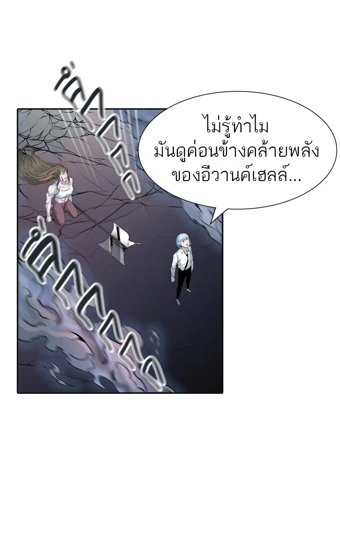 Tower of God ตอนที่ 446 หน้า 21