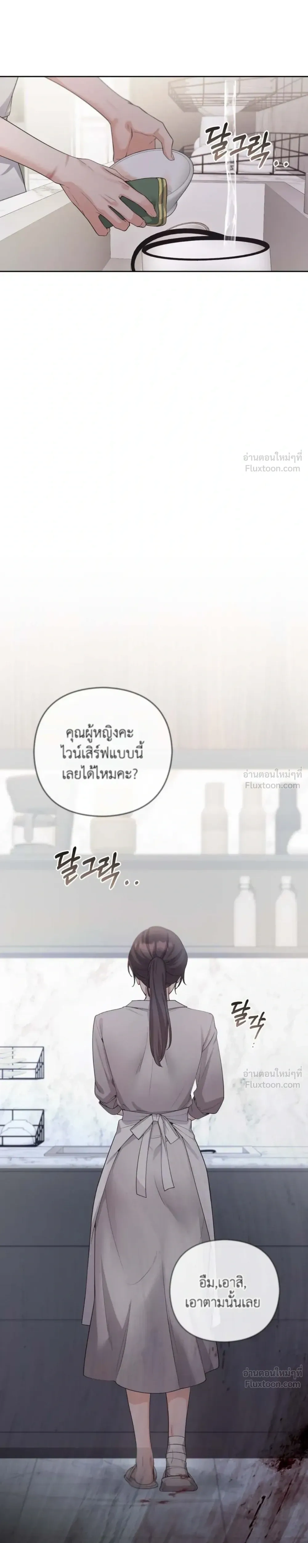 My Beautiful Brother-in-Law – เล่ห์ร้ายลวงรัก สัมผัสน้องสามี ตอนที่ 2 หน้า 21