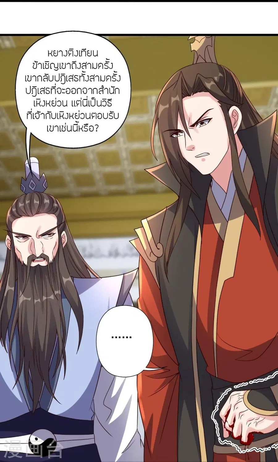 Banished Disciple’s Counterattack ราชาอมตะผู้ถูกขับไล่ ตอนที่ 322 หน้า 31