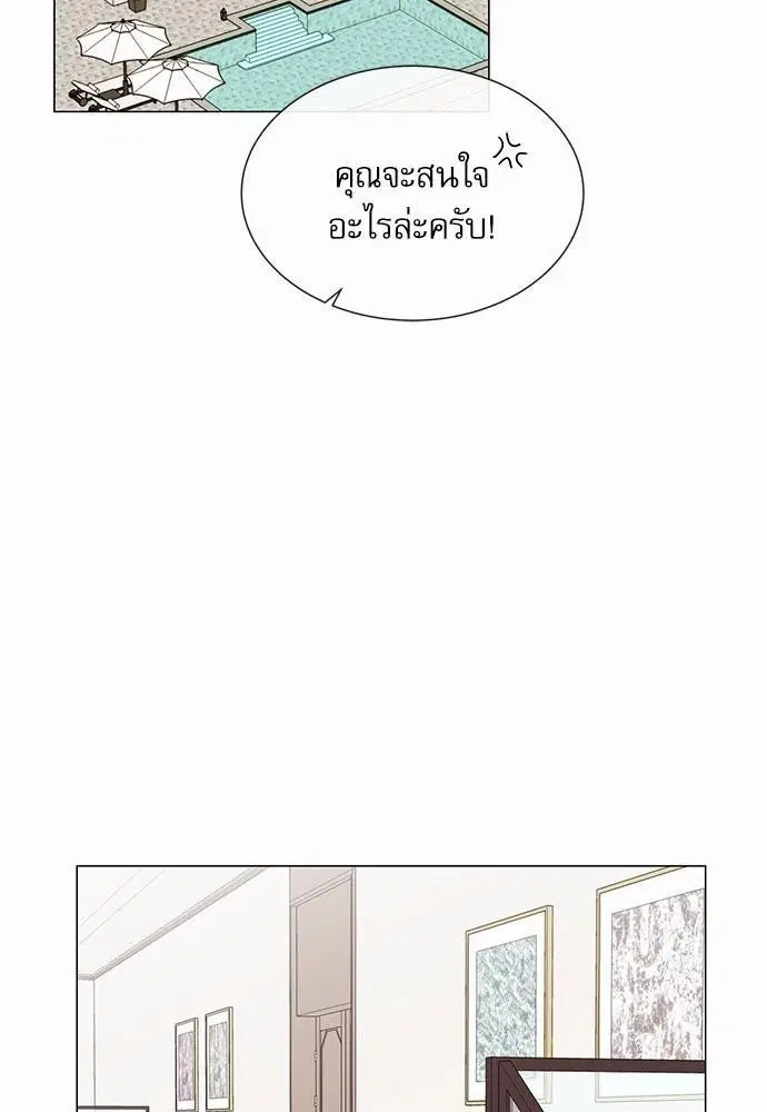 Red Candy – ปฏิบัติการชิงหัวใจ ตอนที่ 72 หน้า 5
