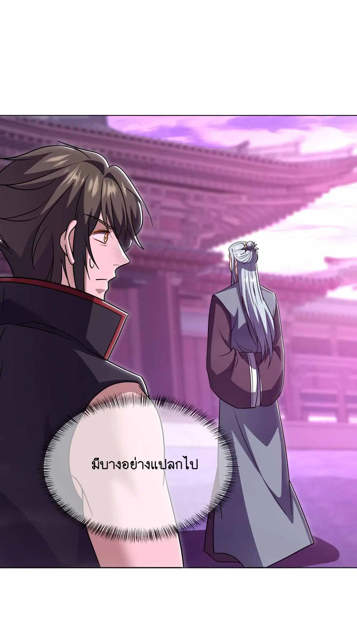 Peerless Battle Spirit ตอนที่ 679 หน้า 14