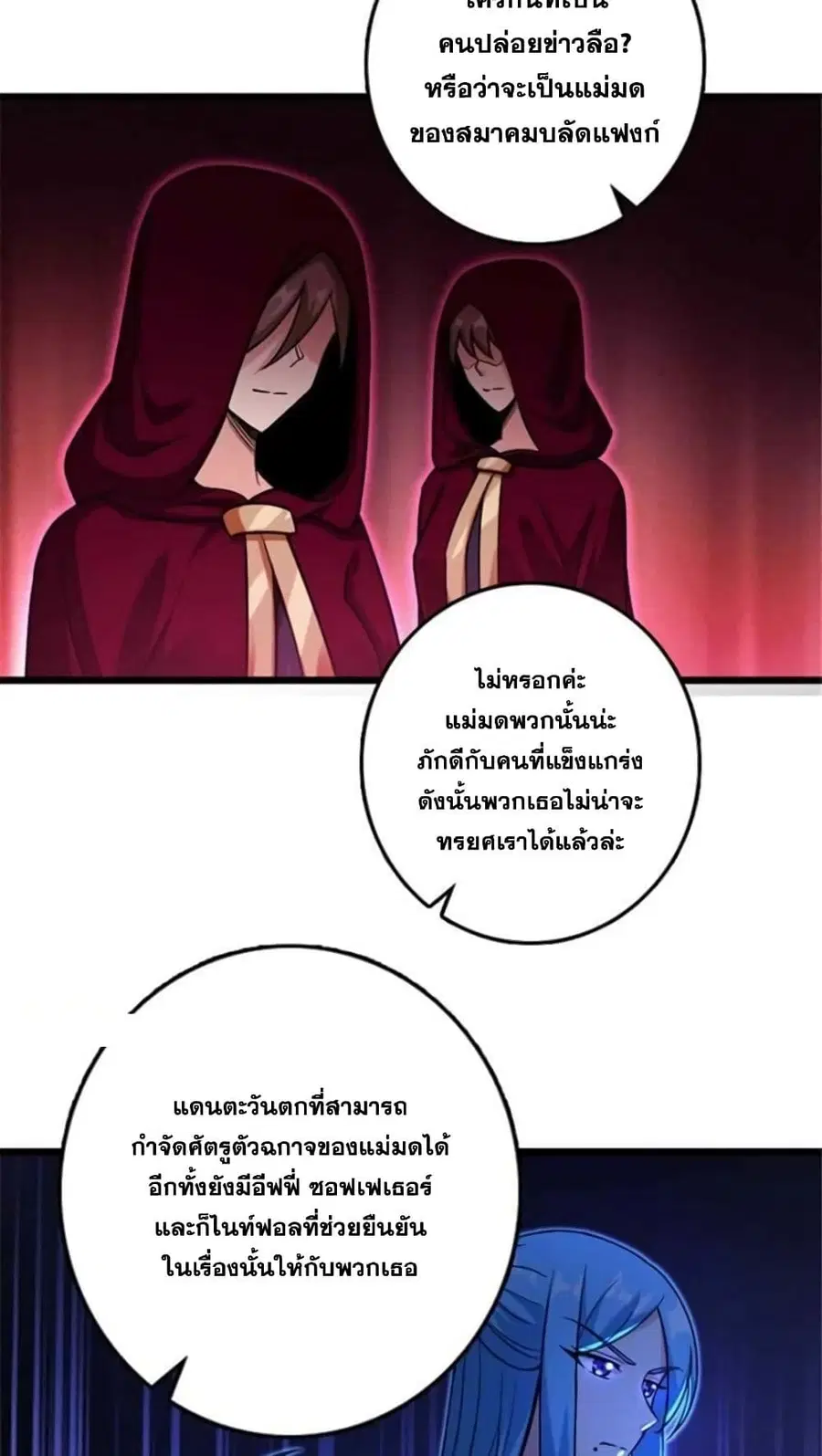Release That Witch ตอนที่ 389 หน้า 9