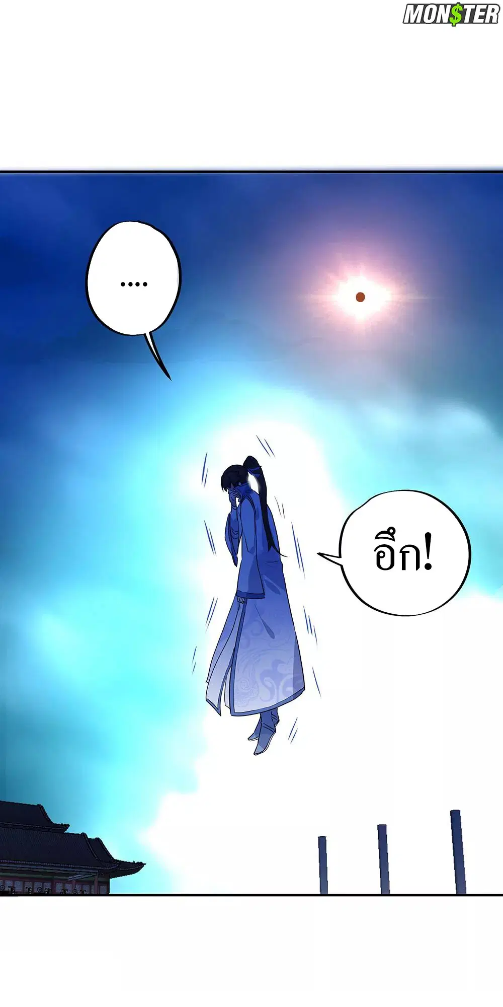 Peerless Battle Spirit ตอนที่ 243 หน้า 25