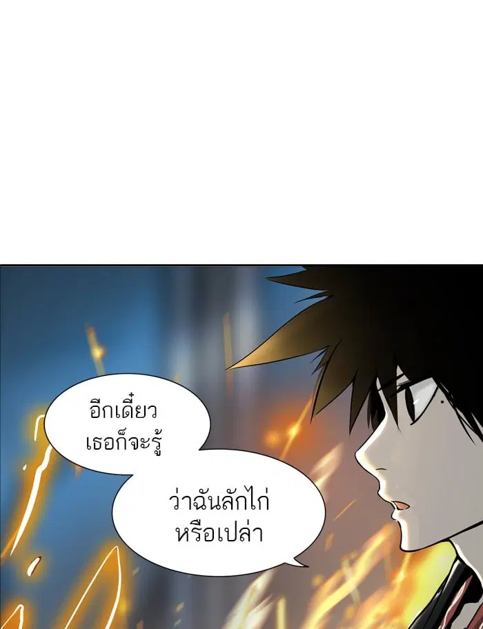 Tower of God ตอนที่ 299 หน้า 4